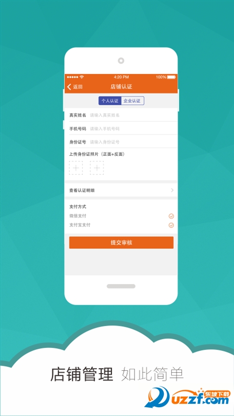 美客美车商家端官方版截图2