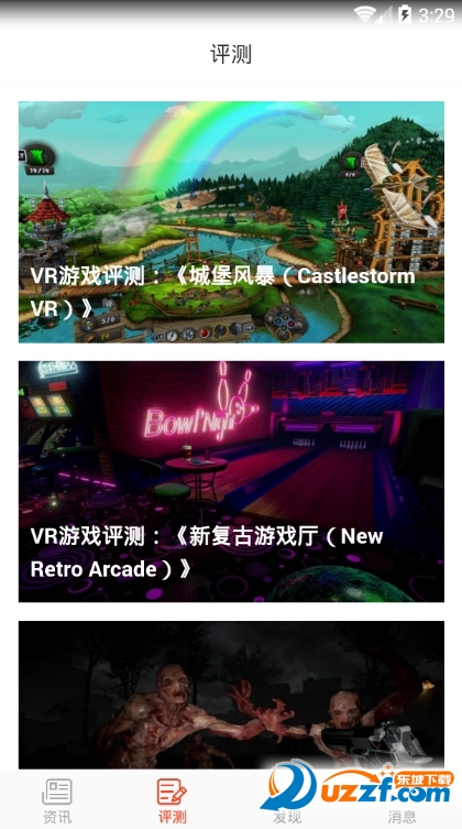 蛙壳网官方正版截图2