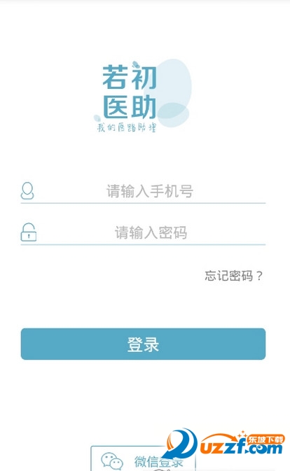 若初医助