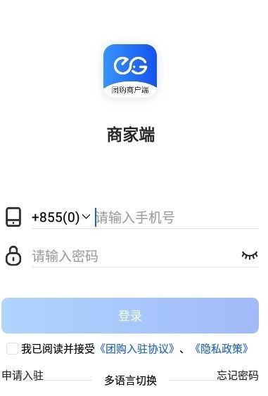 柬单点团购去广告版截图3