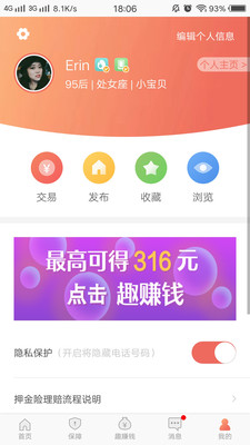 合租趣网页版截图2
