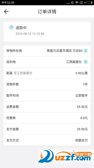 闪达官方版截图2