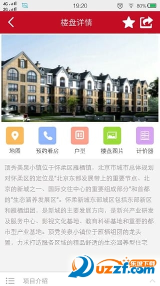 叮当有房