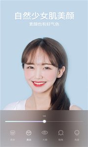 美颜美妆p图相机无限制版截图4