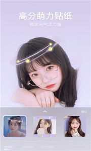 美颜美妆p图相机无限制版截图2