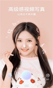 美颜美妆p图相机无限制版截图3