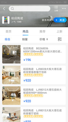 瓷禧商城手机版截图3