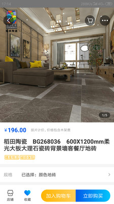 瓷禧商城手机版