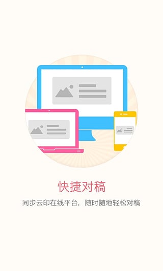 名片设计软件手机版(云印设计)截图4
