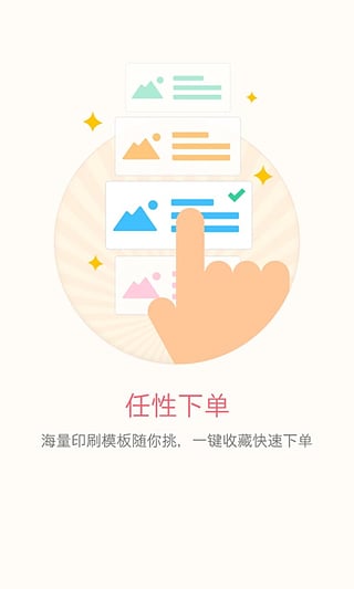 名片设计软件手机版(云印设计)截图2