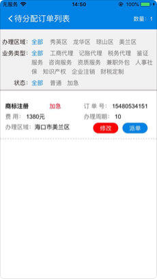 税狗服务人破解版截图2