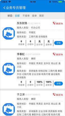 税狗服务人破解版截图4