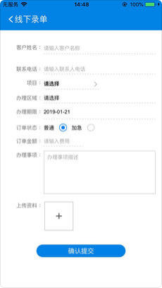 税狗服务人破解版截图3