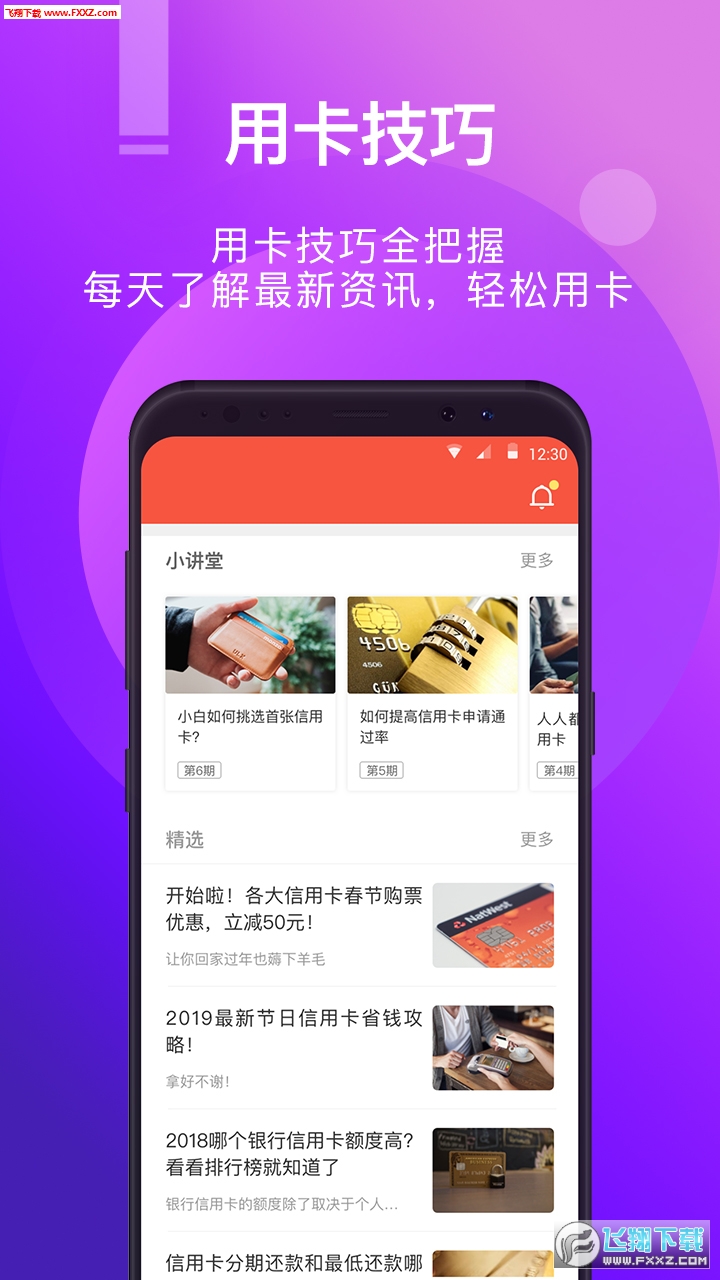 快滴卡包官方正版截图2