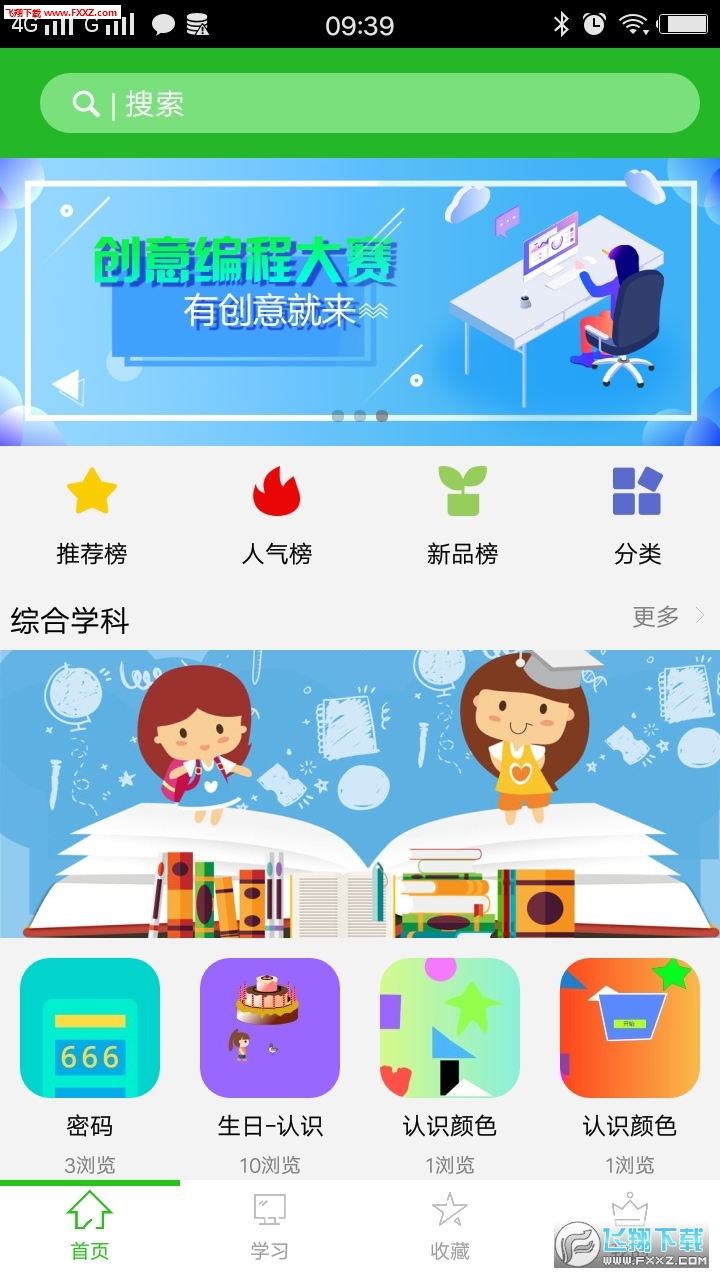 快滴卡包官方正版截图3