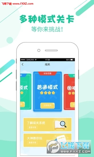 嘀嗒开卷破解版截图2