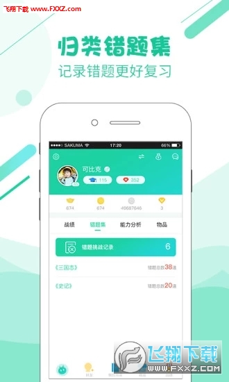 嘀嗒开卷