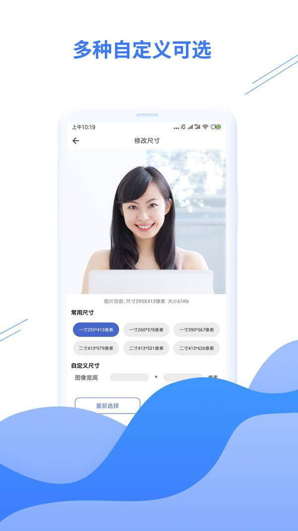 智能压缩图片精简版截图3