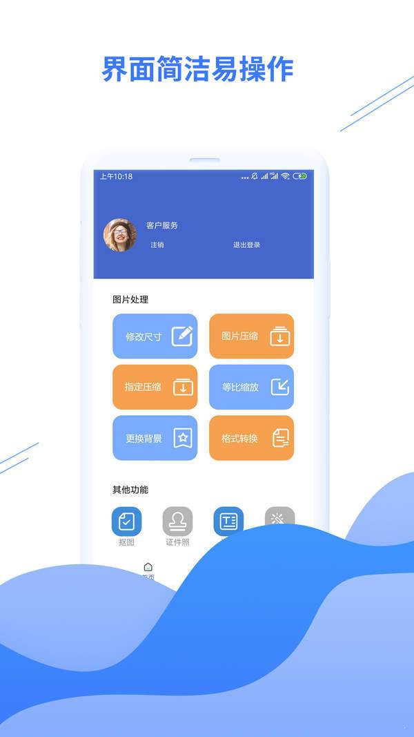 智能压缩图片精简版截图2