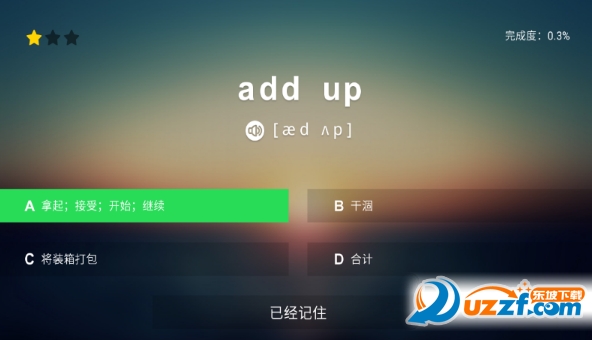 海豚英语无限制版截图3