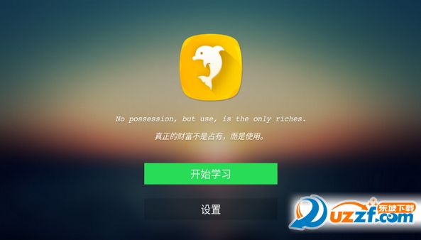 海豚英语