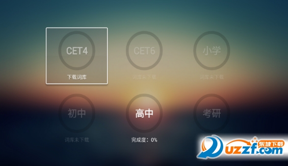 海豚英语无限制版截图4