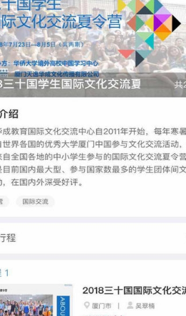 齐物志官方版截图3