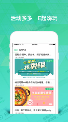 宝骏新能源官方版截图2