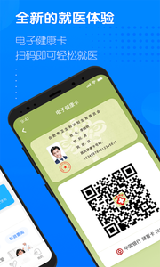 健康合肥完整版截图2