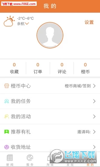 掌上昭通免费版截图2