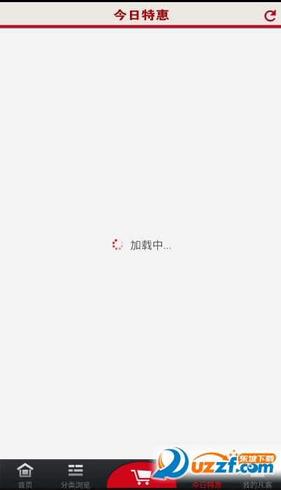 爱凡客正式版截图3