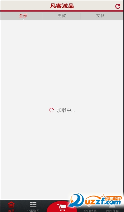 爱凡客正式版截图2