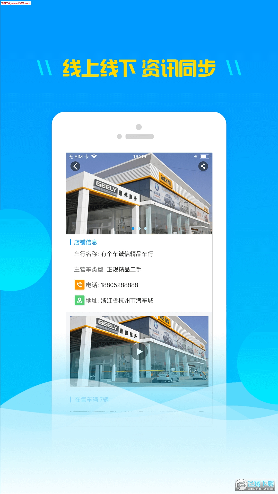 有个车无限制版截图2