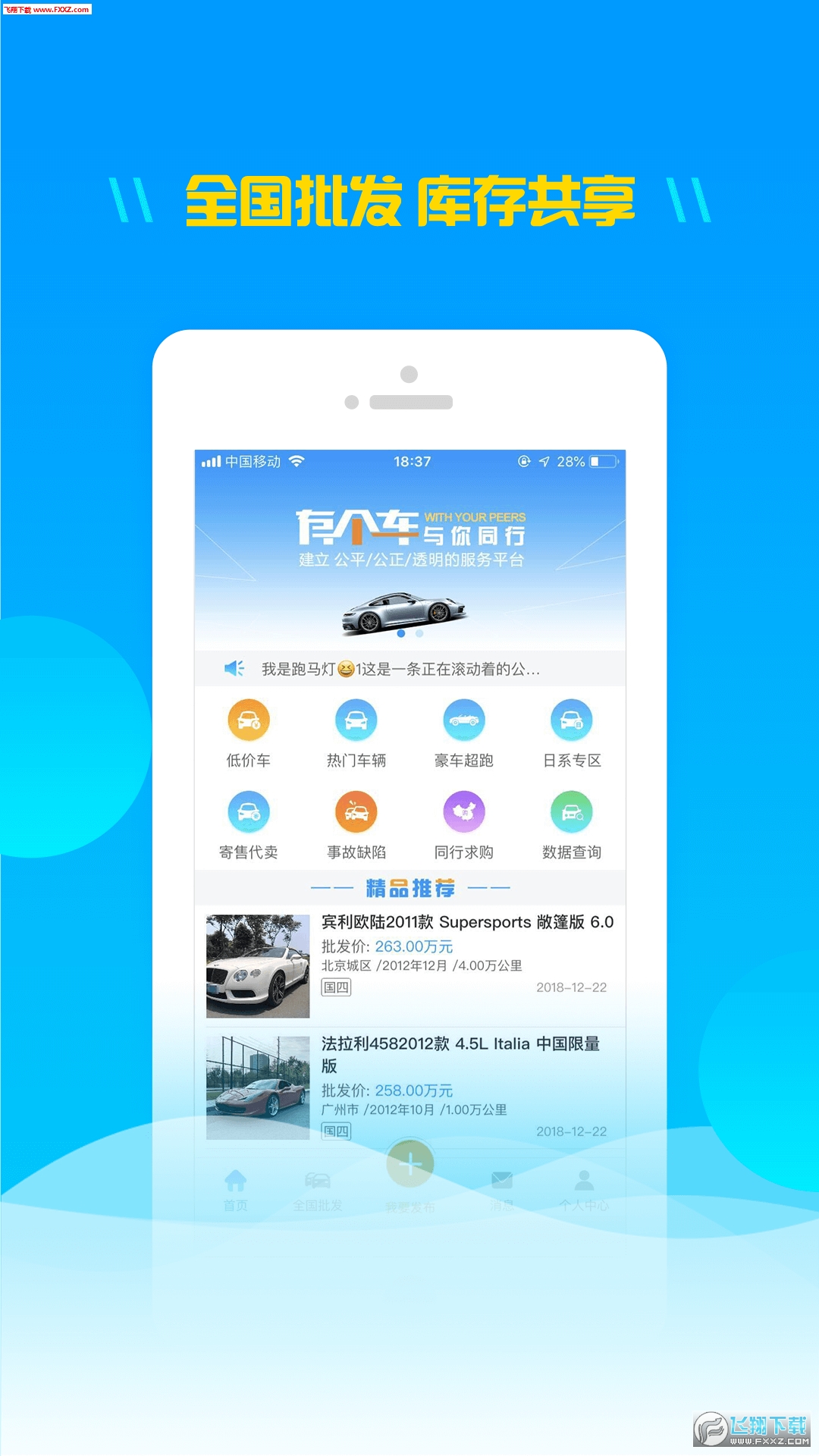 有个车无限制版截图3