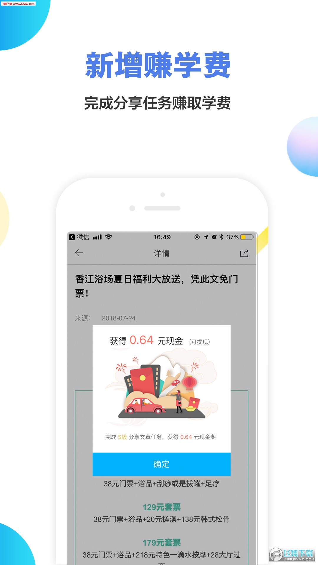 九悦学车最新版本截图3