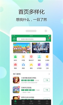 7723游戏盒官网版