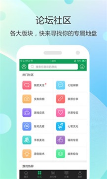 7723游戏盒官网版截图4