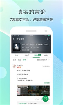 7723游戏盒官网版截图3