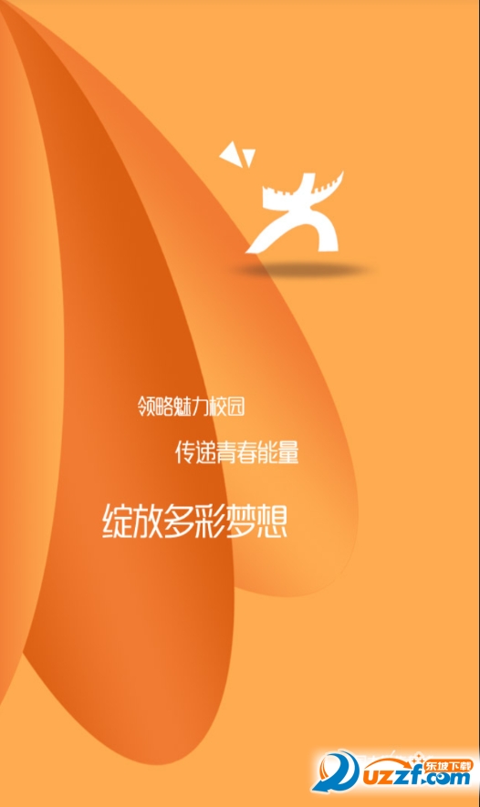 中大在线去广告版截图2