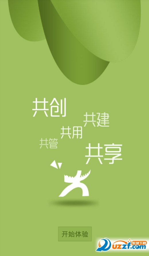 中大在线去广告版截图3
