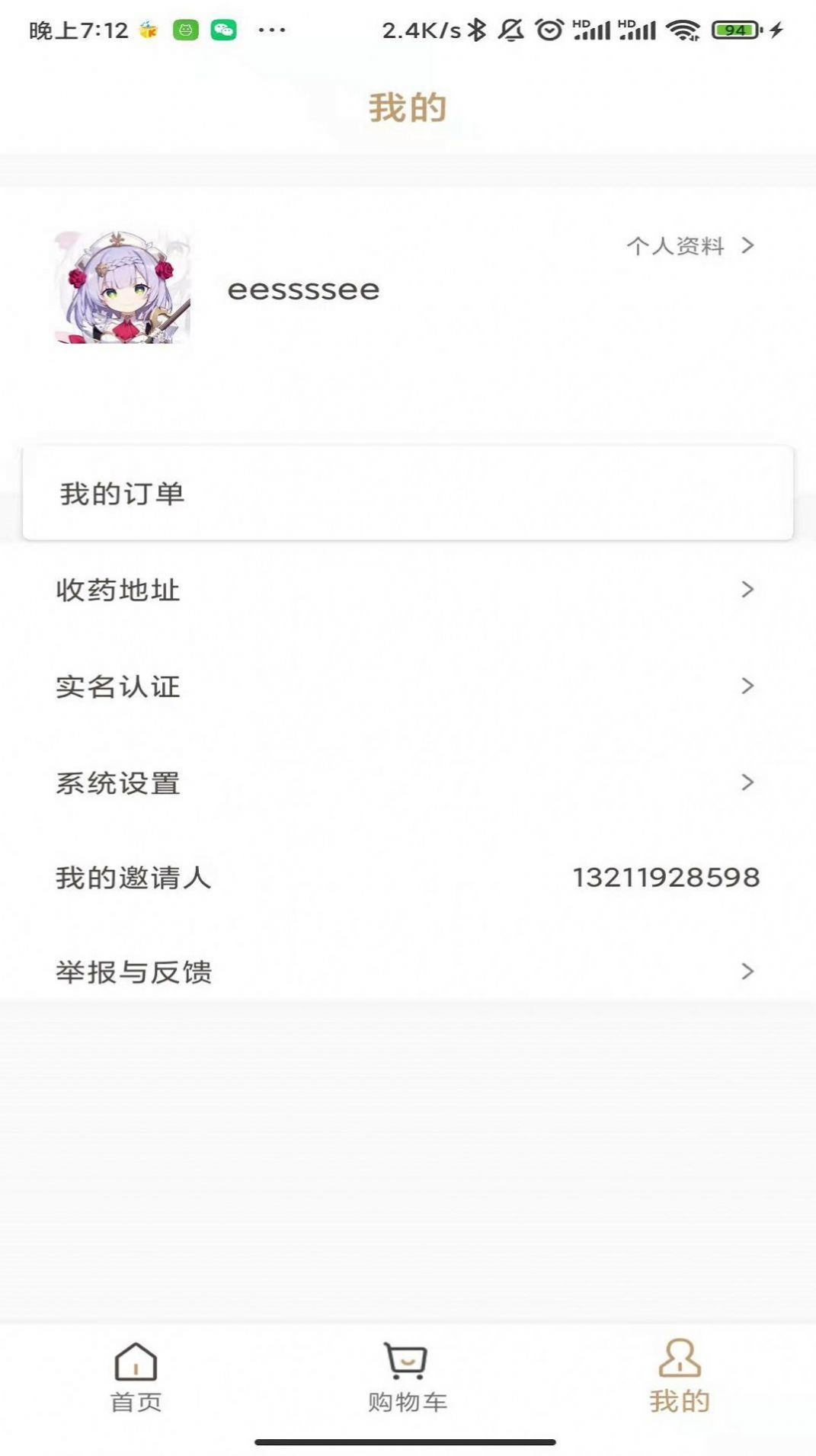 麦酷酷云平台去广告版截图4