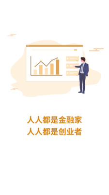 融联盟安卓版截图2
