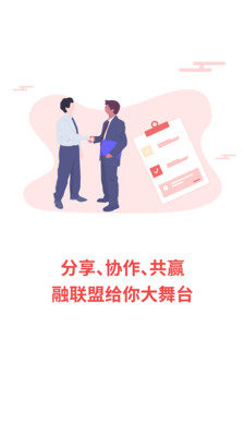 融联盟安卓版截图3