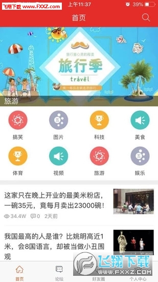 琼书安卓版截图2
