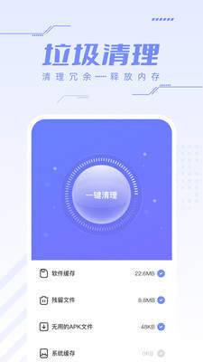 杀毒安全王官方版截图3