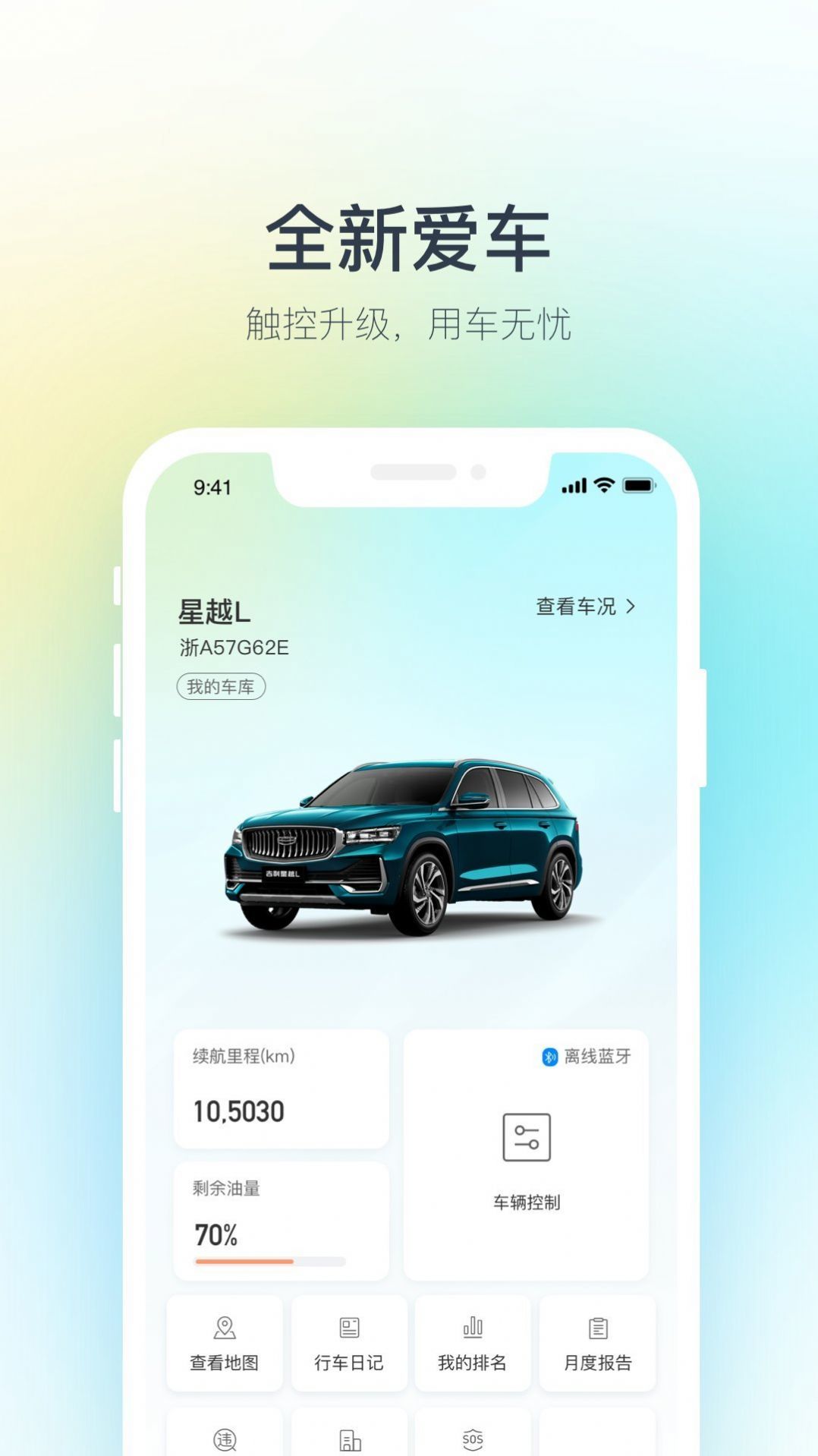 吉利汽车网页版截图3