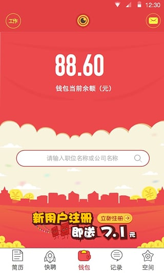 面视宝官方正版截图4