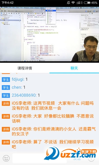 Linux课网页版截图3