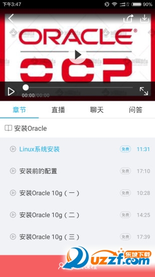 Linux课网页版截图2