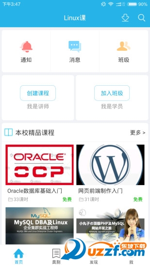Linux课
